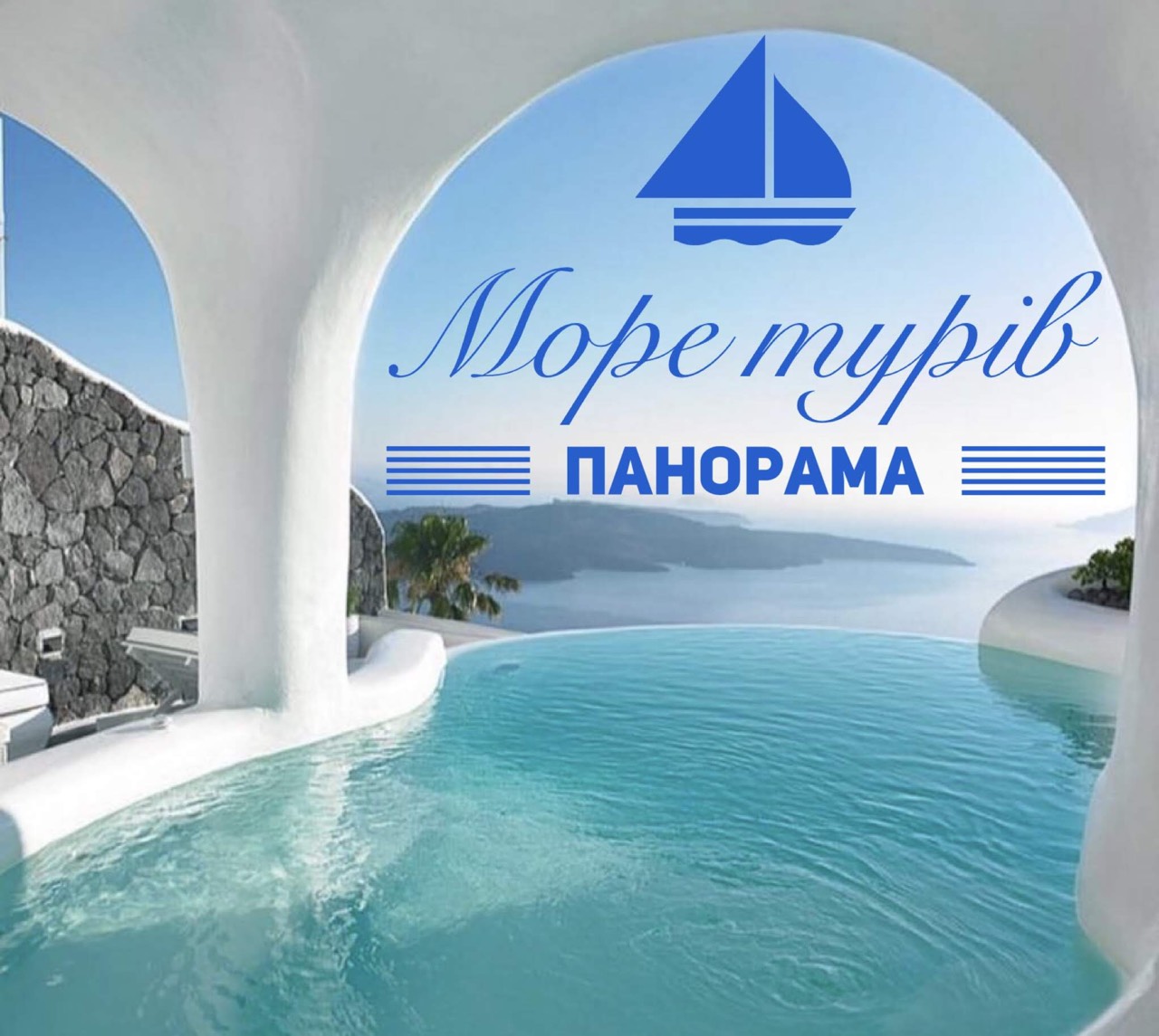 Панорама світу